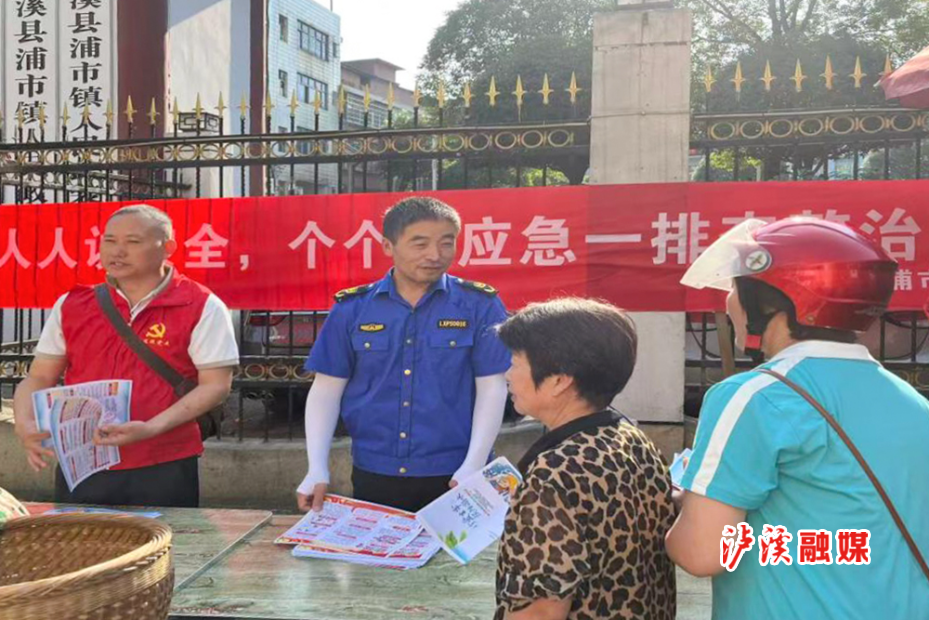 浦市镇安全月宣传6.16.jpg 浦市镇安全月宣传6.16.jpg