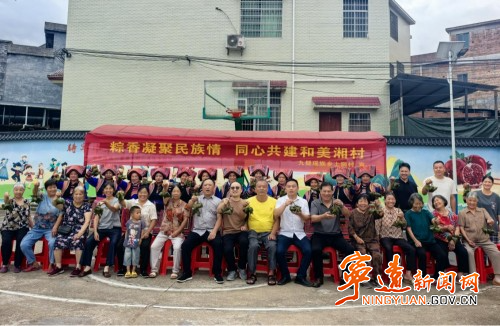 宁远:粽香十里浓 欢乐迎端午九疑瑶族乡_副本500.jpg 宁远:粽香十里浓 欢乐迎端午九疑瑶族乡_副本500.jpg