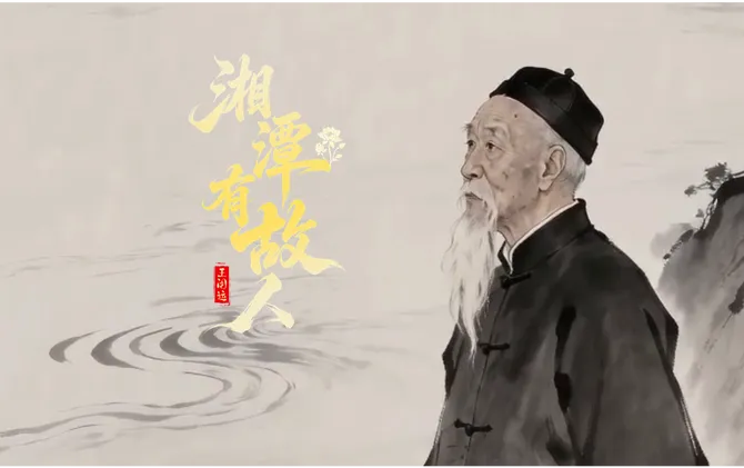齐白石、杨度的老师，竟是位晚清“狂人”