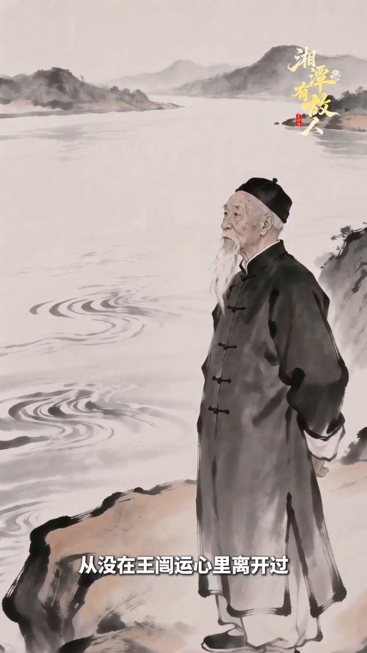 湘潭有故人⑤