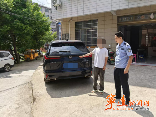 宁远公安快速抓获拉车门盗窃嫌疑人_副本500.jpg 宁远公安快速抓获拉车门盗窃嫌疑人_副本500.jpg