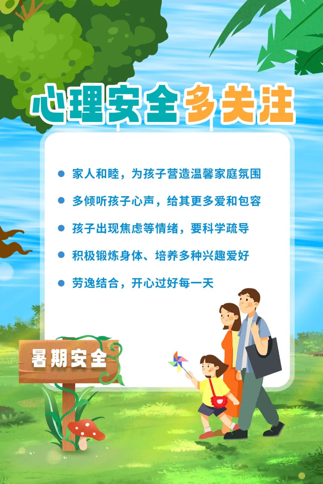 心理.jpg