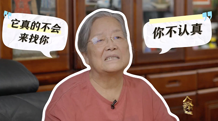80岁蔡皋奶奶：生活很奇妙，你不认真，奇妙真的不会来找你