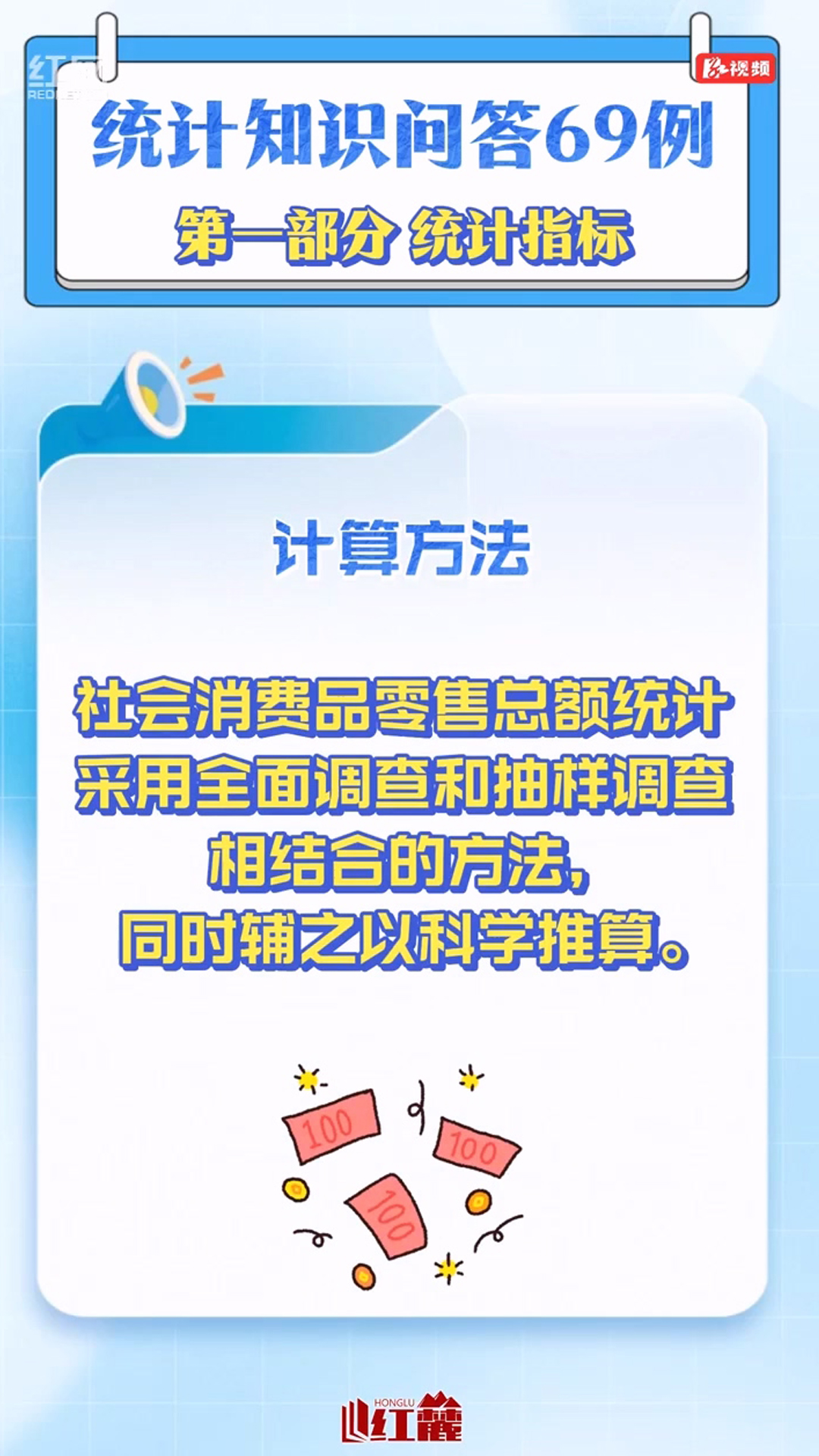 统计知识问答69例⑧
