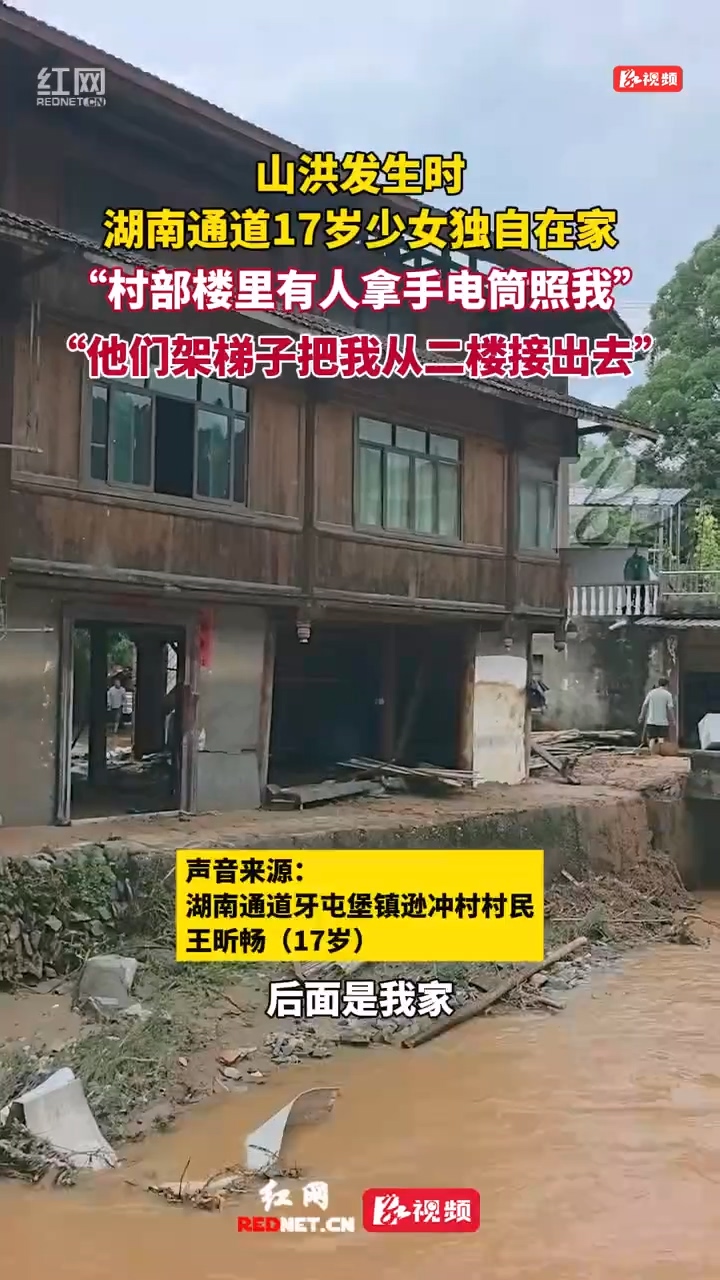 他们架梯子把我接出去