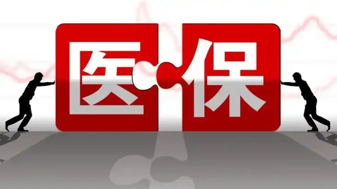 秒懂湘医保｜湖南医保的报销范围有哪些
