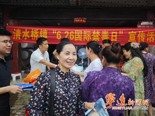 宁远县清水桥镇：织密全民防毒安全网_副本500.png