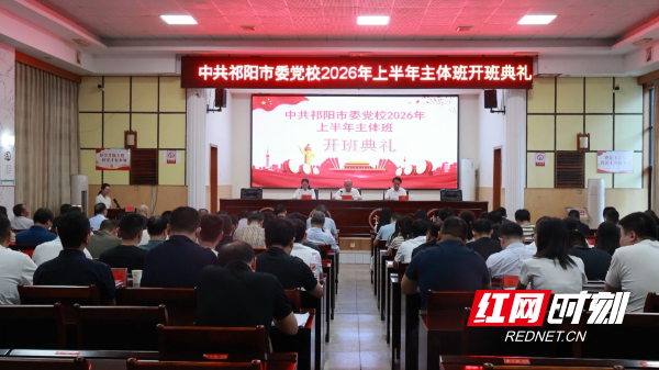 党校开班-1.jpg