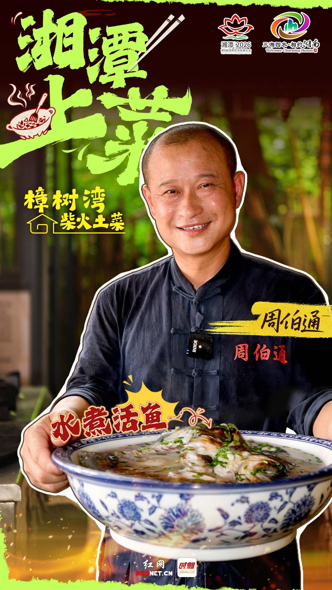 水煮活鱼尝尽湘潭的鲜