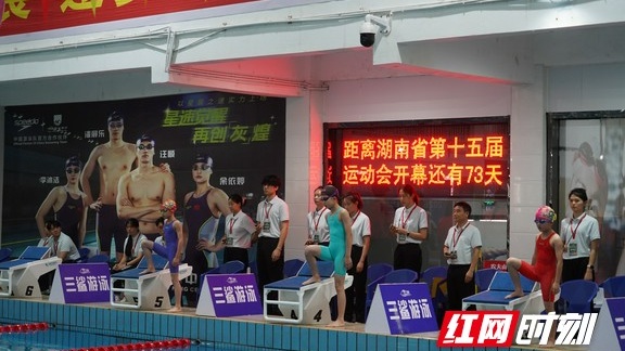 “奔跑吧·少年”2026年湘西州青少年游泳锦标赛暨湖南省第十五届运动会选拔赛开赛