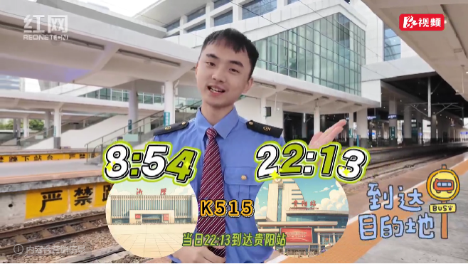 铁路部门三季度调图 湘潭站新增一趟直达贵阳的列车