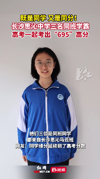 既是同学，又是同分
