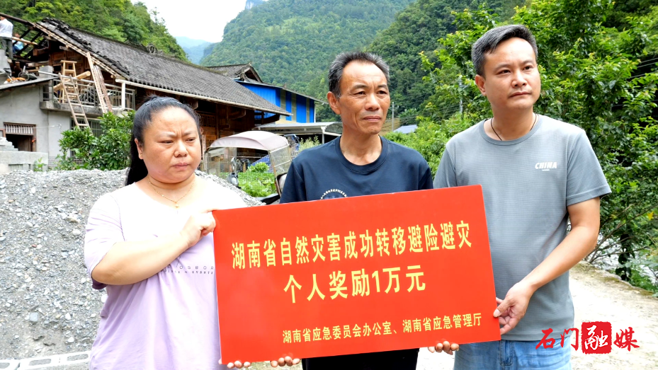 巡查靠前 转移及时 壶瓶山镇3名村干部获省级奖励3.png