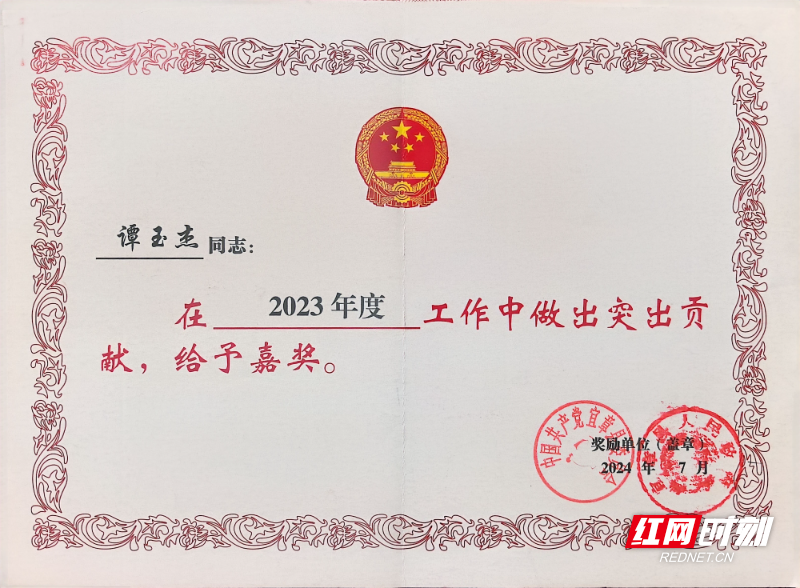 谭玉杰获政府嘉奖1_副本.jpg