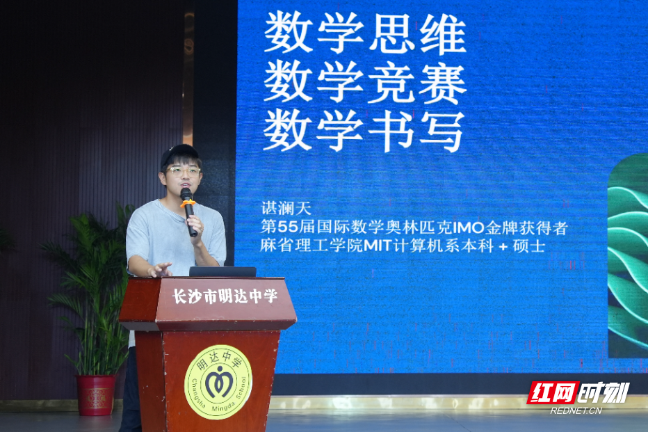 谌澜天.jpg