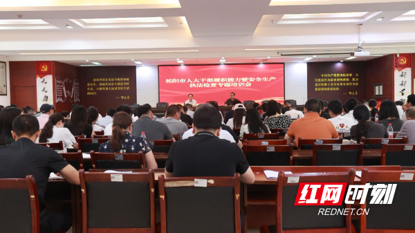 人大培训会-1.jpg