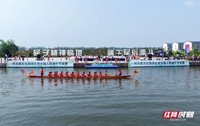 视频丨神鱼赴约 龙舟逐浪 河泊潭共赴端午之约