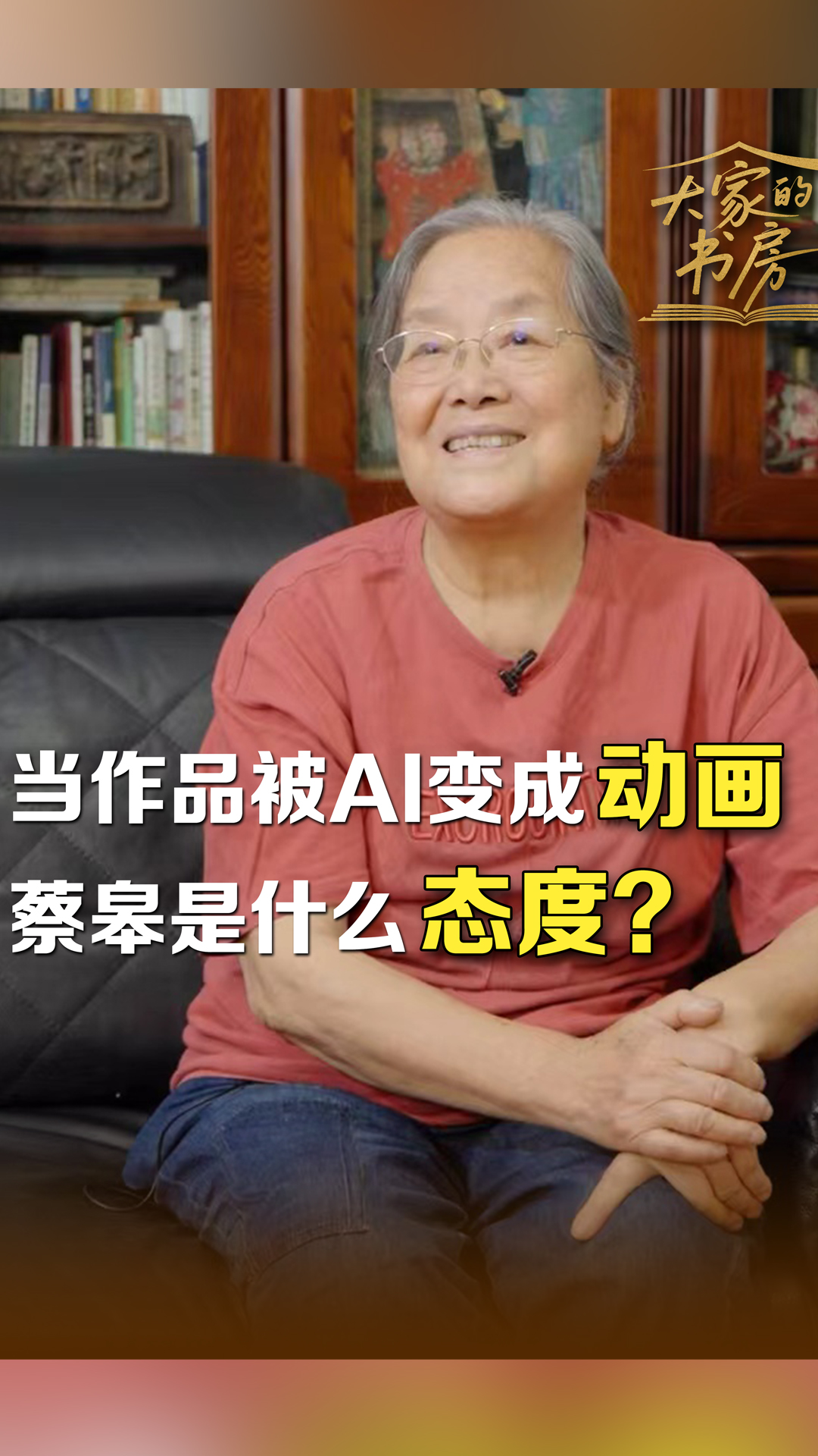 当作品被AI变成动画