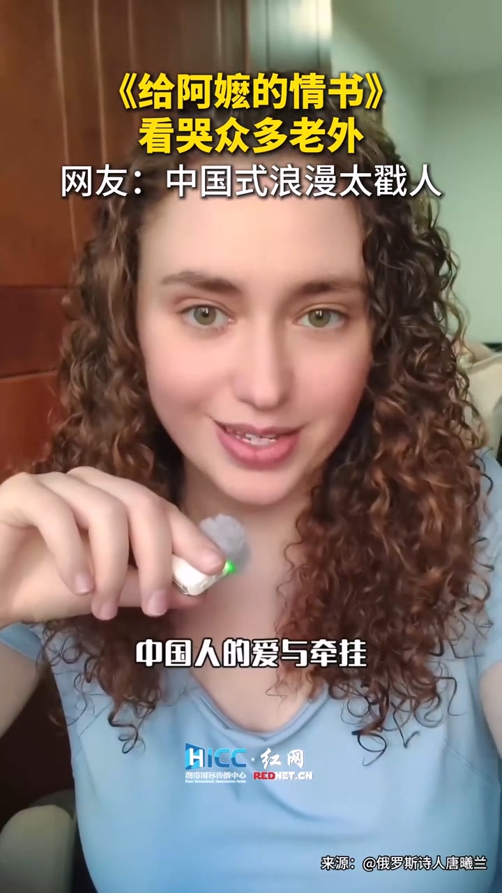 老外:中国式浪漫太戳人