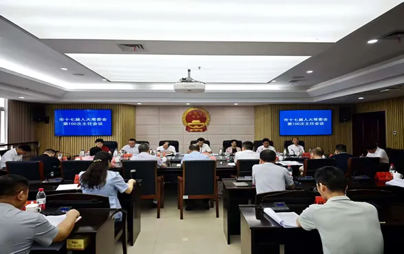 邵阳市十七届人大常委会举行第100次主任会议