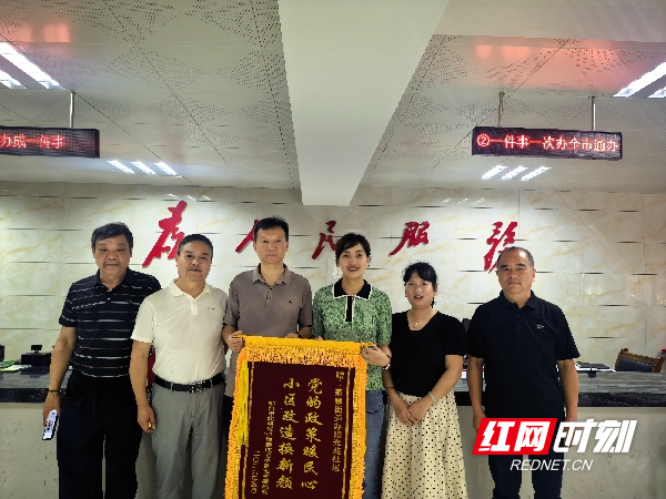 图一:107国道业主委员会代表为阳光苑社区送锦旗_副本.jpg 图一:107国道业主委员会代表为阳光苑社区送锦旗_副本.jpg