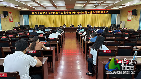 我县召开防汛抗灾工作调度会.jpg 我县召开防汛抗灾工作调度会.jpg