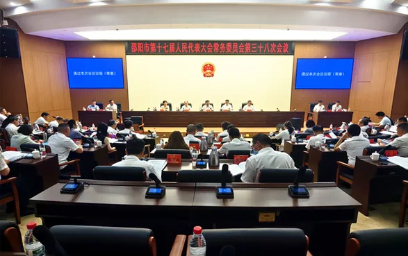 邵阳市十七届人大常委会举行第三十八次会议