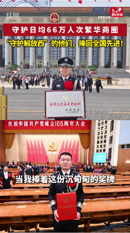 他们捧回了全国先进