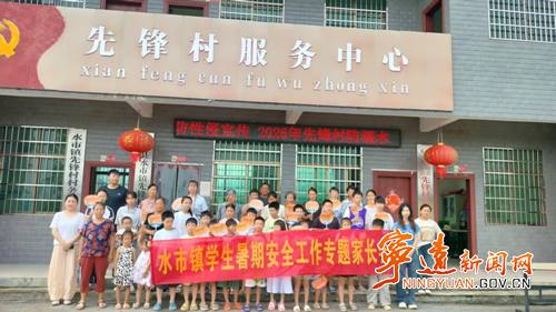 宁远县水市镇:全力守护青少年生命安全_副本500.png 宁远县水市镇:全力守护青少年生命安全_副本500.png