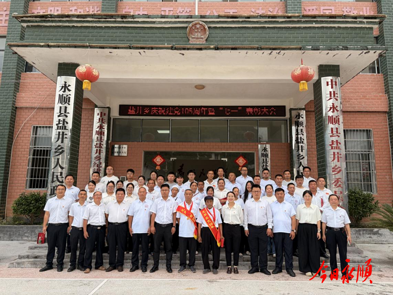 盐井乡：党建引领聚合力   暖心慰问传党恩.png