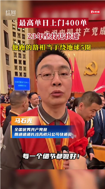 先锋闪耀 | 追光的人