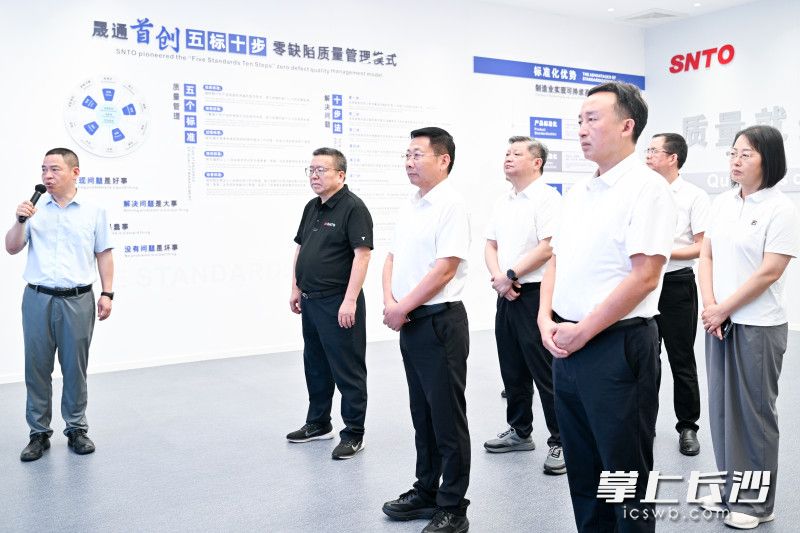晟通科技集团有限公司走访调研现场。