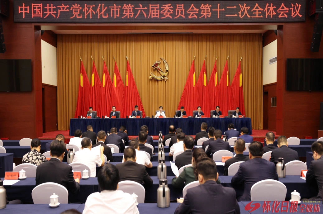 市委六届十二次全体会议召开