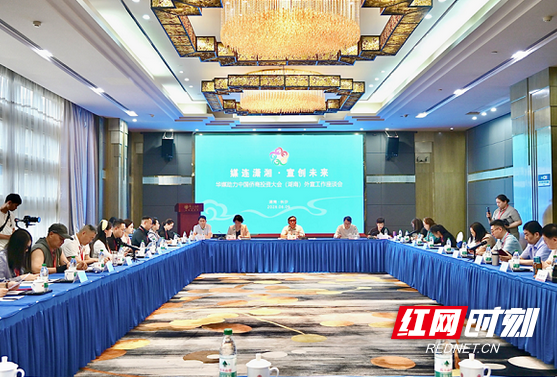 双语丨海外华媒助力中国侨商投资大会（湖南）外宣工作座谈会举行