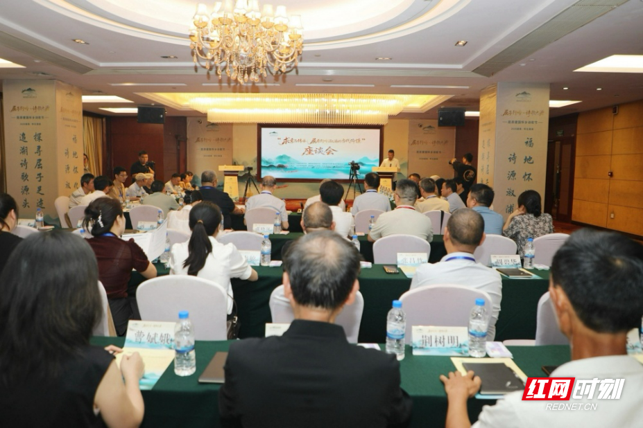 求索与传承:屈原行吟溆浦的当代价值”座谈会(1).jpg 求索与传承:屈原行吟溆浦的当代价值”座谈会(1).jpg