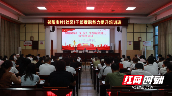 履职能力提升培训班-1.jpg 履职能力提升培训班-1.jpg