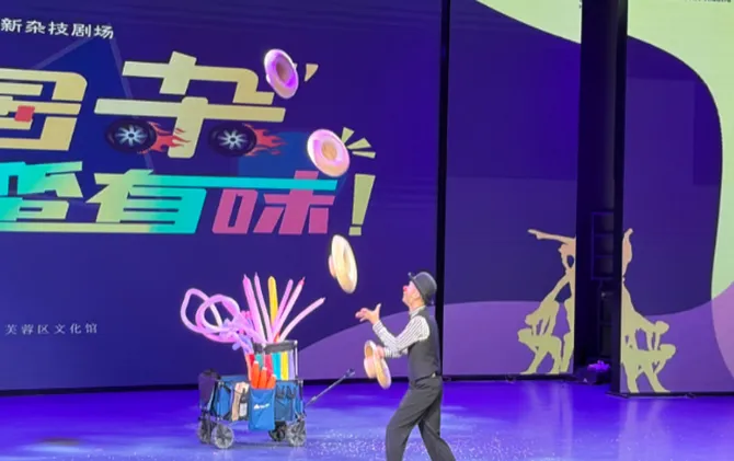 雅韵三湘丨沉浸式演出《国杂蛮有味》燃爆星城