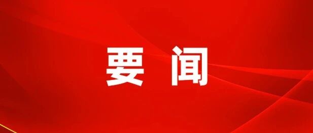 2025年度国家科学技术奖揭晓