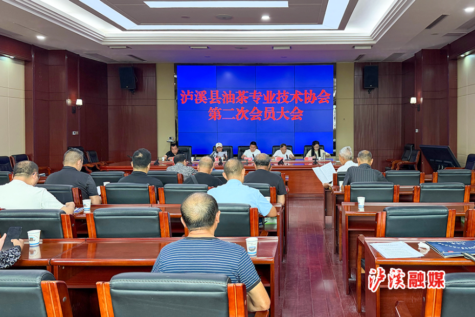 油茶协会.jpg 油茶协会.jpg