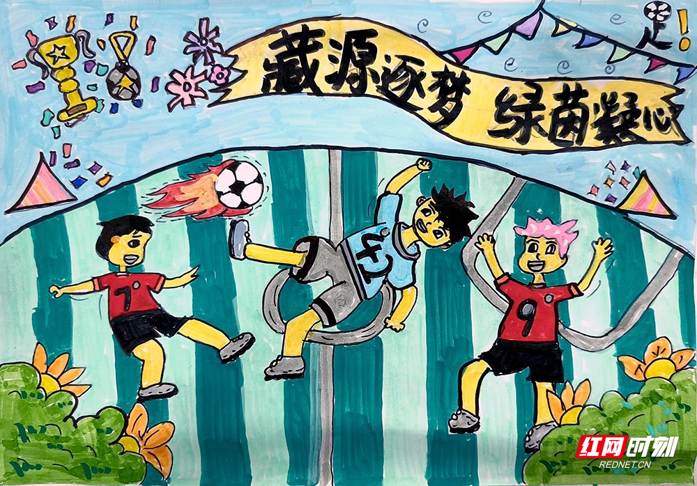 3.2班 扎西央宗《足梦飞扬》.jpg