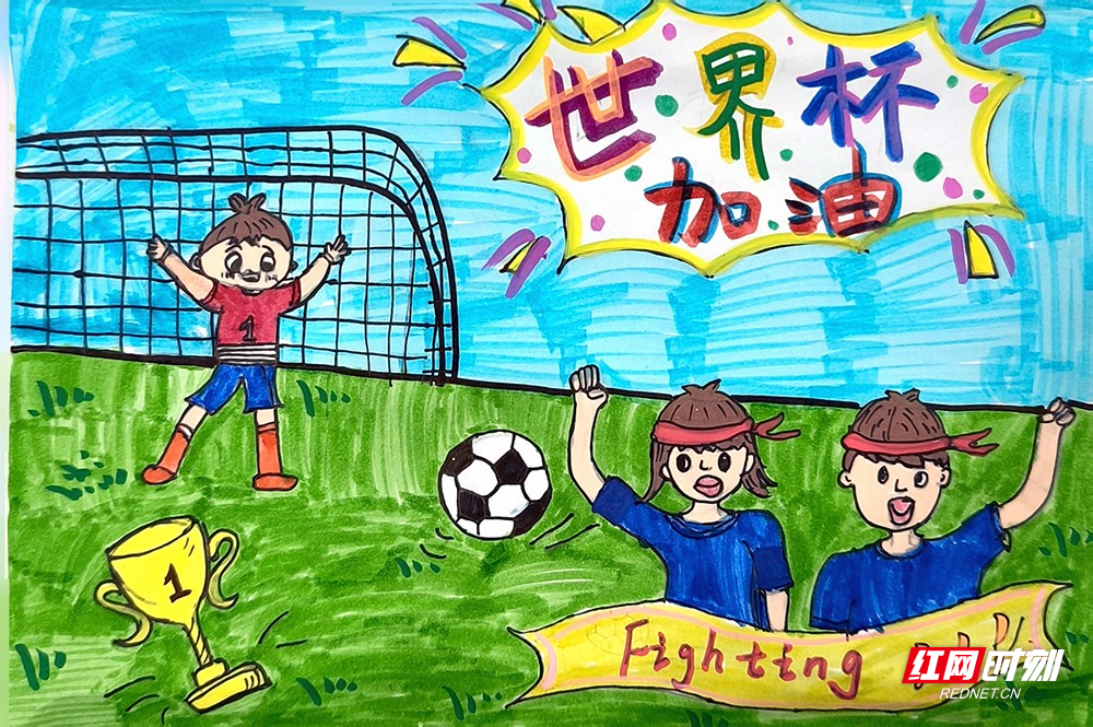 3.3班 丹增德青《加油世界杯》.jpg