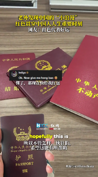 老外发现中国的小浪漫