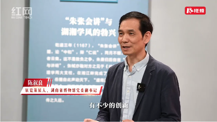“从隐山到韶山”策展人陈叙良：展览如何用色彩讲故事？丨湘见万年解密局