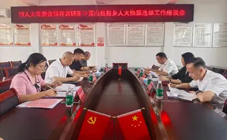 陈丽萍赴蓝山县指导县乡人大换届选举工作