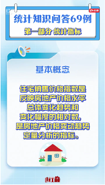 统计知识问答69例