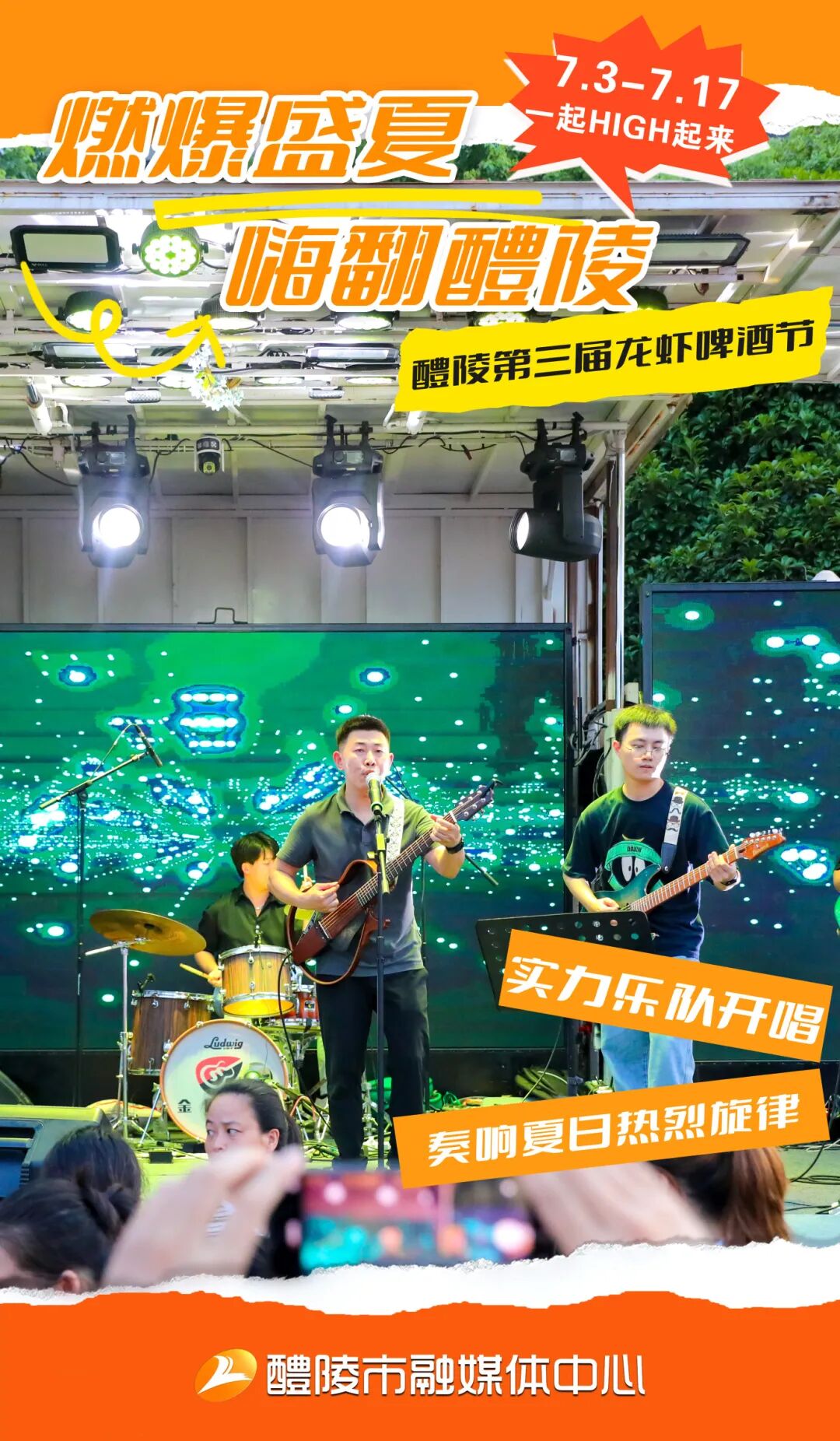 龙虾啤酒节4.jpg
