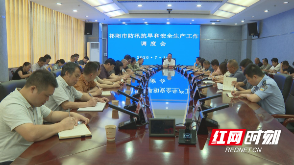 防汛抗旱调度会-1.jpg 防汛抗旱调度会-1.jpg