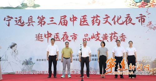 宁远县第三届中医药文化夜市圆满落幕_副本500.jpg 宁远县第三届中医药文化夜市圆满落幕_副本500.jpg