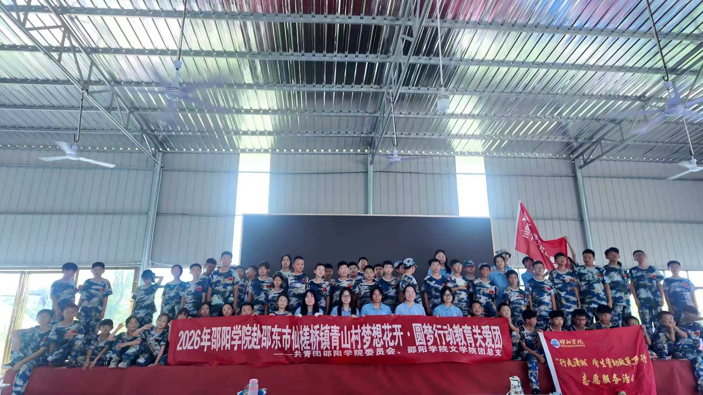解锁乡村夏日新玩法:邵阳学院实践团带孩子在书香与运动中成长