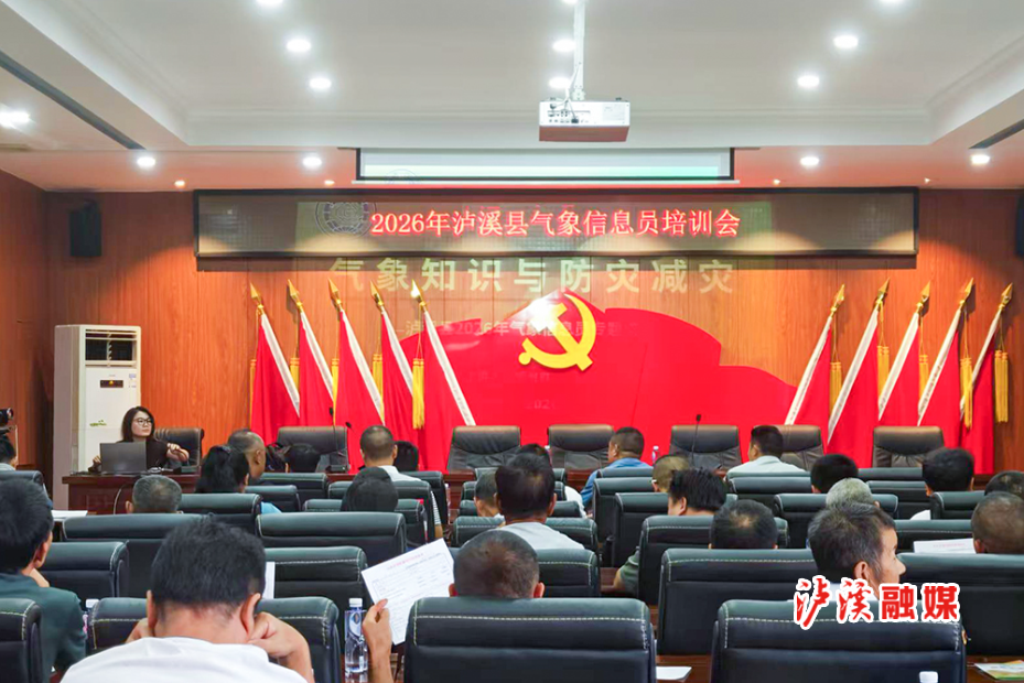气象局培训.jpg 气象局培训.jpg